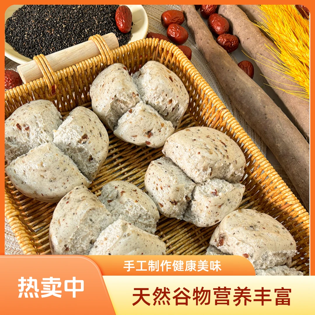 山药红枣黑芝麻馒头六个/袋450g麦麦王国手工馒头早餐面点馒头粗粮馒头小花卷