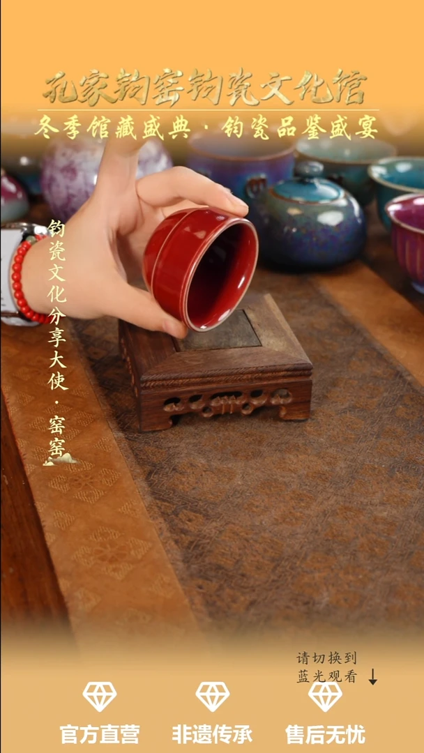 盖碗钧瓷孔家钧窑当代作品—鼓杯
