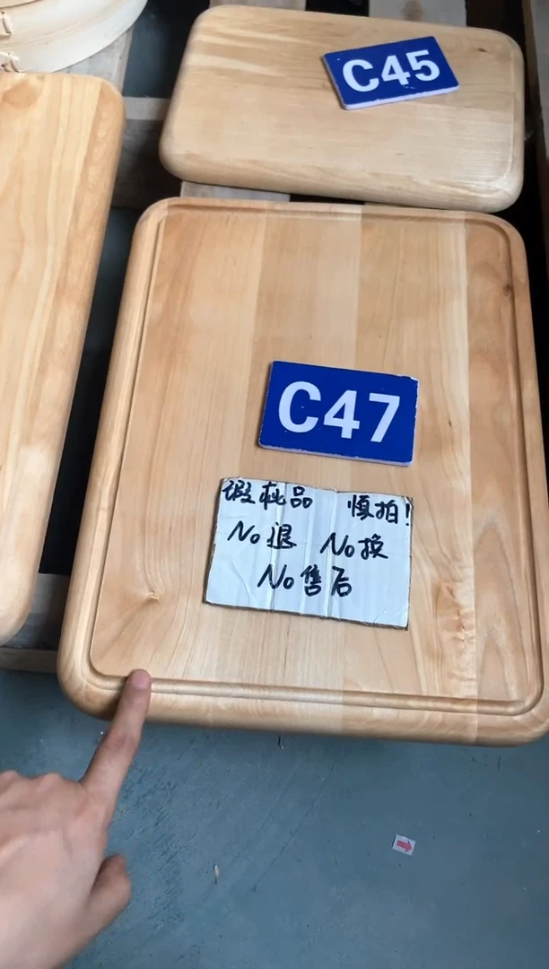 木闪购2025/5/28 C47 瑕疵品