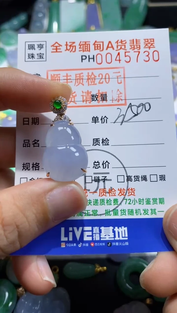 翡翠18K金镶嵌吊坠(不含链)葫芦