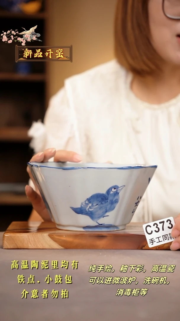 其他C373陶然集器瓷器