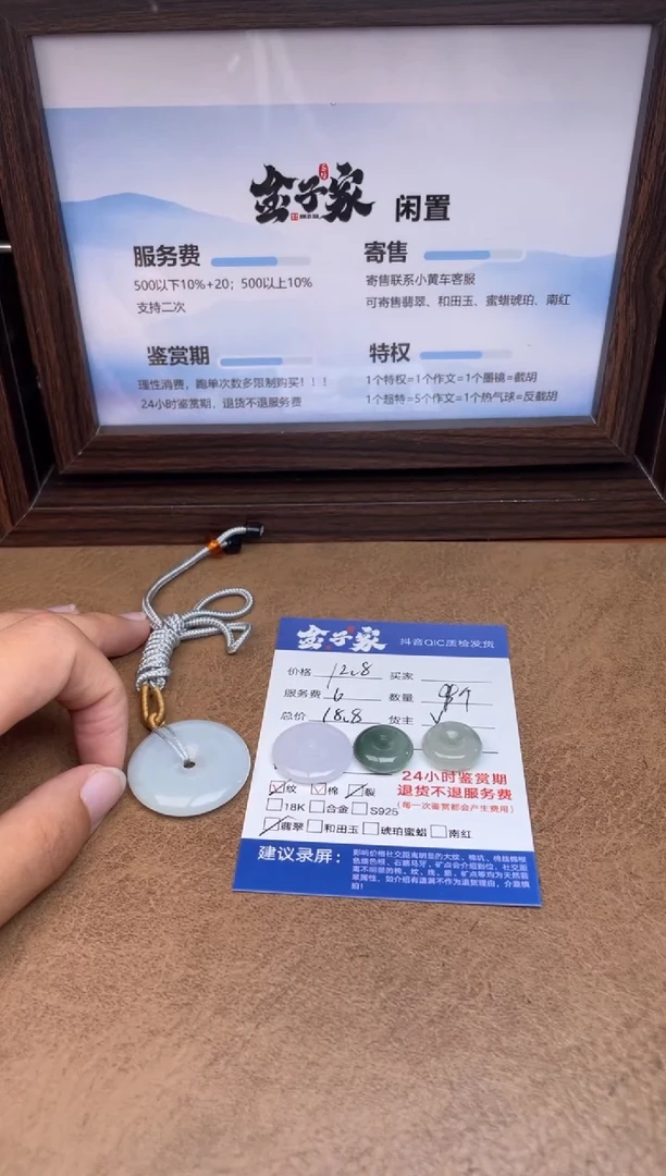 颈饰未镶嵌翡翠静*501890889-97