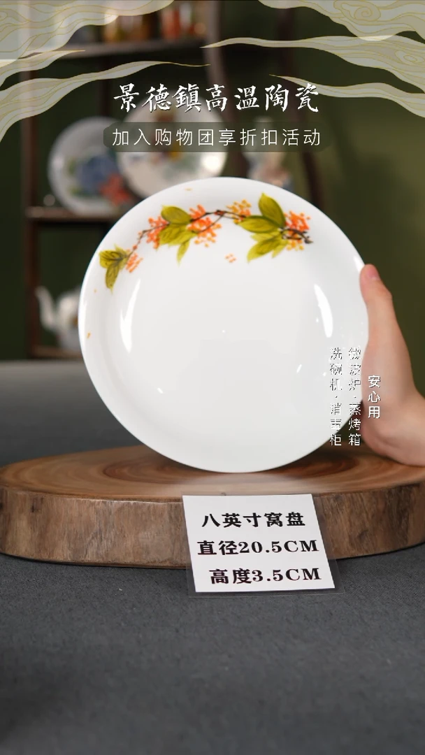 盘景德镇高温釉下彩8英寸窝盘桂花