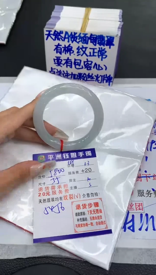 【闪购商品】翡翠手镯未镶嵌1111111111