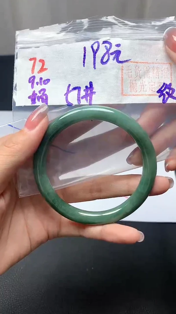 未镶嵌定制翡翠72手镯57纹+198元+拍一发一
