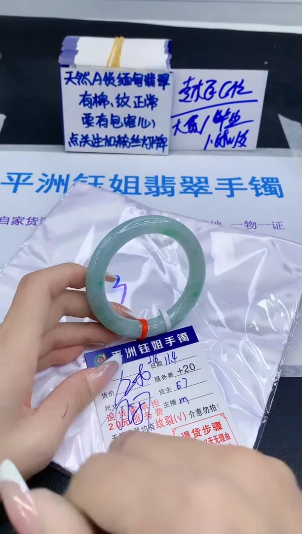 未镶嵌手镯翡翠111
