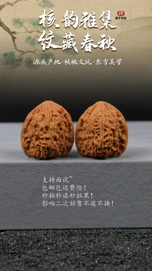 把件文玩核桃全品三角疆39 40 39