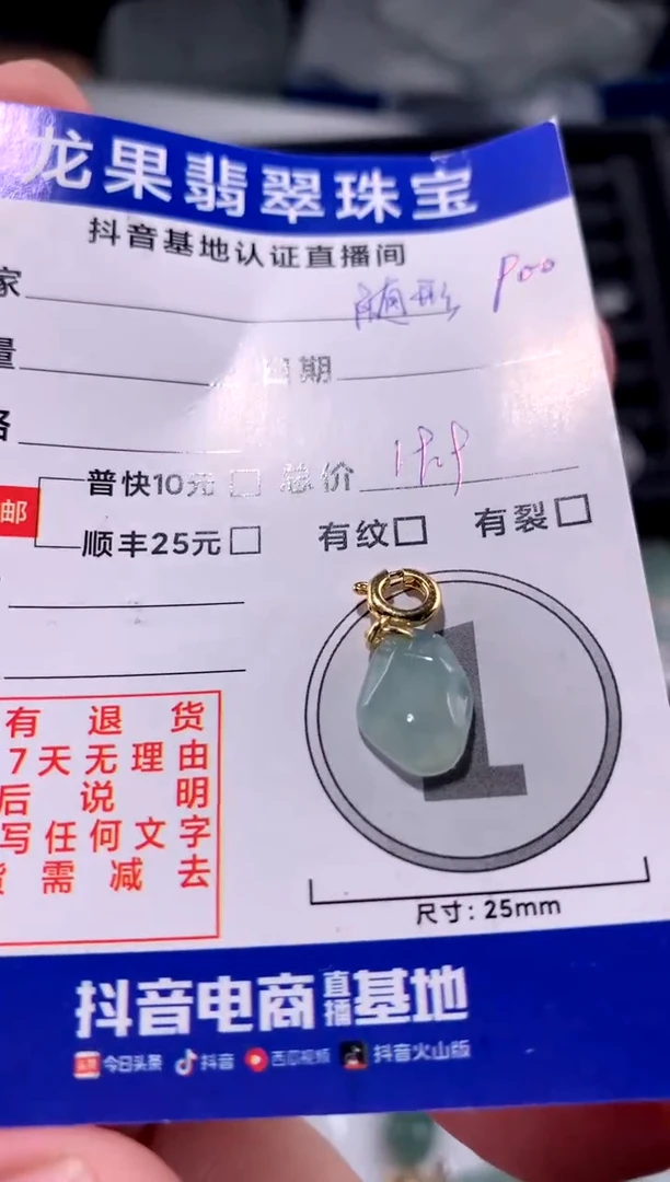 翡翠未镶嵌颈饰随形900