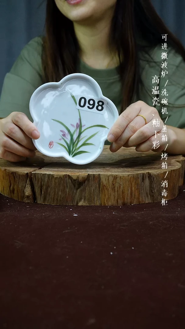 其他高温瓷（花朵碟）098