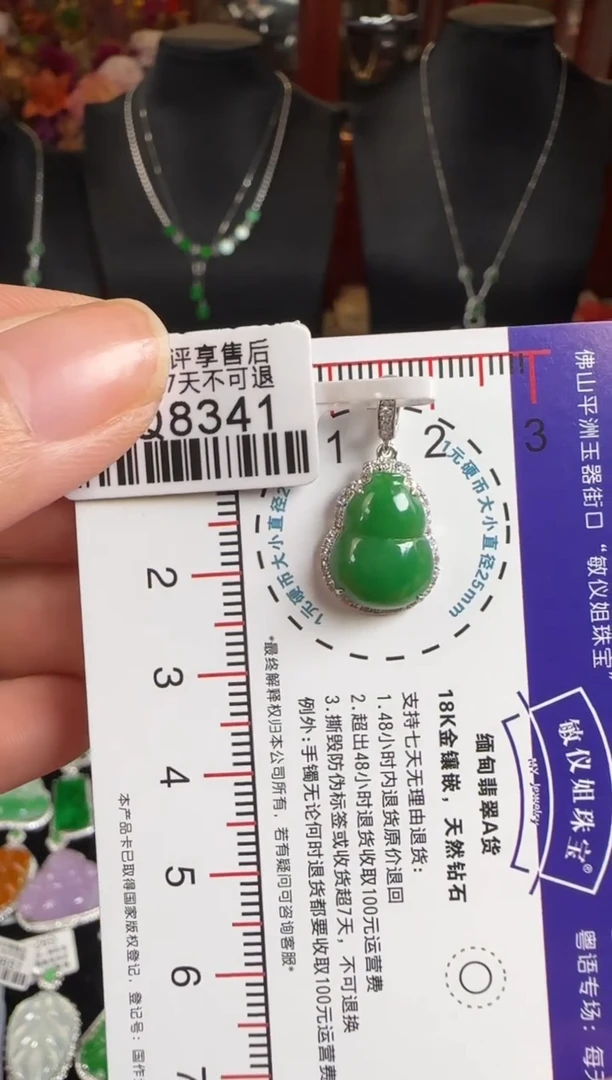 颈饰未镶嵌翡翠QQ8341葫芦小滴溜（万能扣