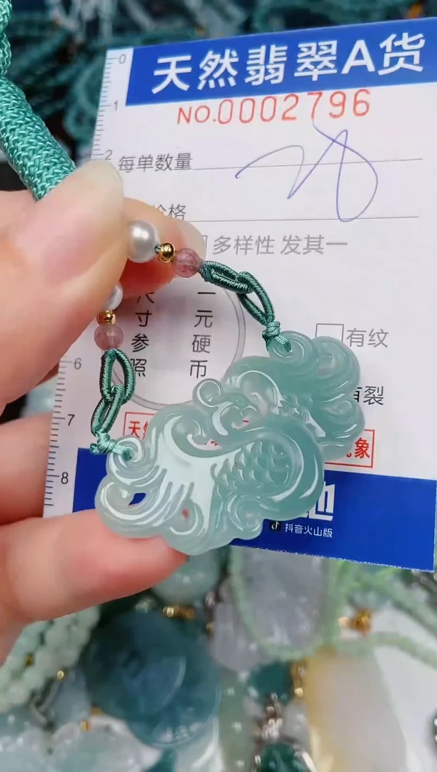 颈饰未镶嵌翡翠00002796