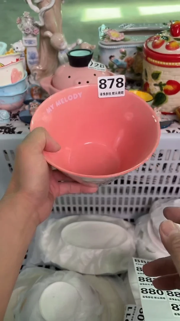 瓷片878默认微瑕15包邮库存1件