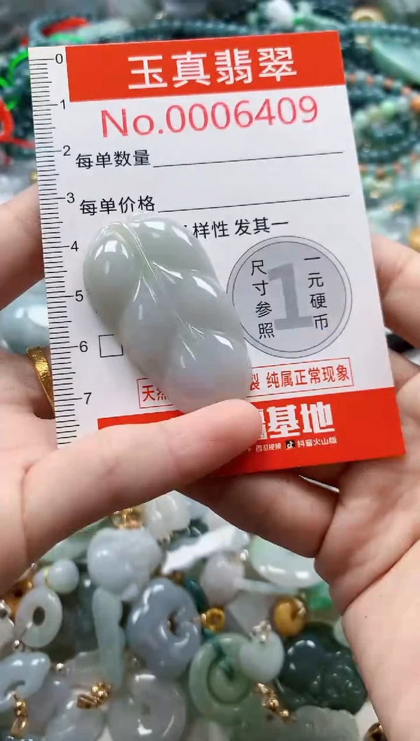 吊坠(不含链)未镶嵌翡翠6409