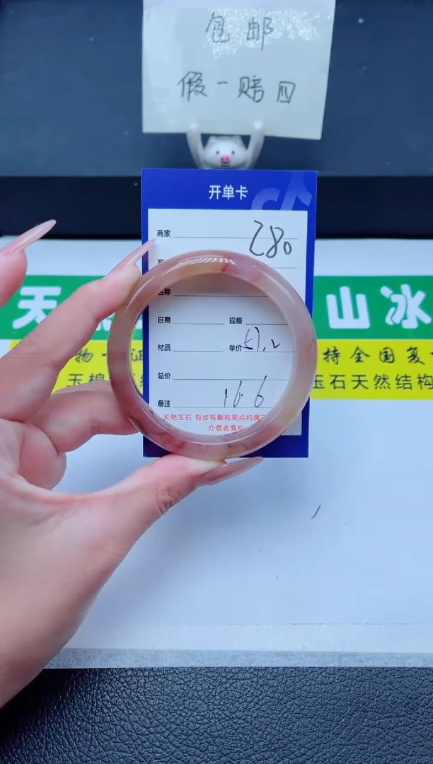 未镶嵌手镯石英质玉280-57