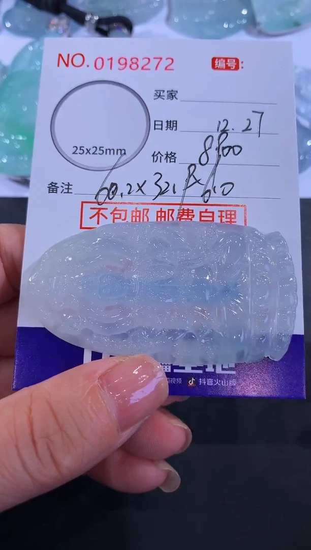 颈饰未镶嵌翡翠谷*！