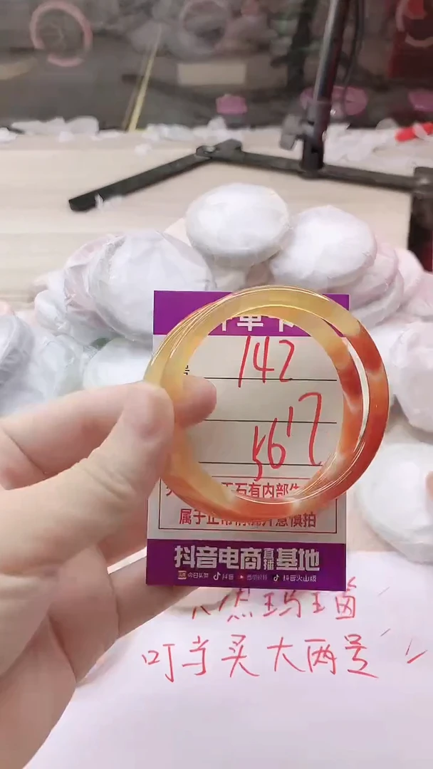 手镯玛瑙/玉髓未镶嵌142