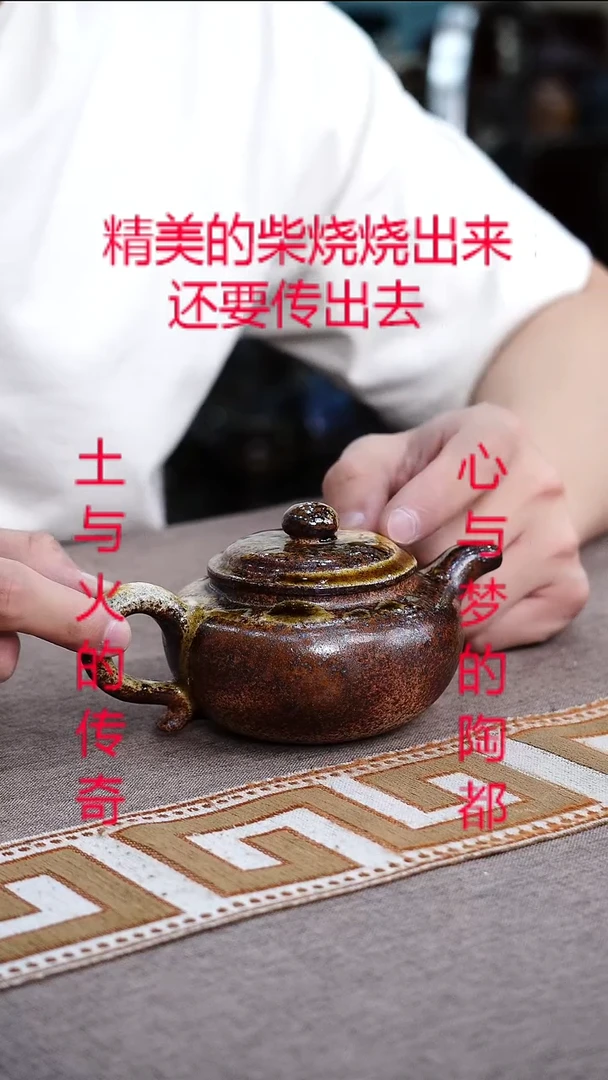 茶壶紫砂宜兴紫砂柴烧