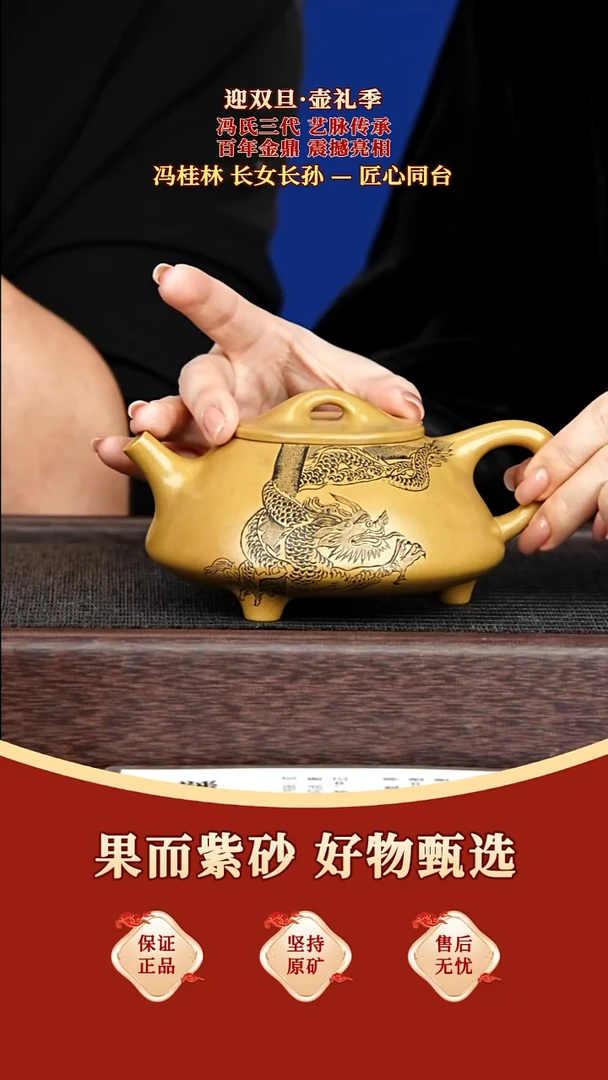 茶壶紫砂37 冯秀英 石瓢 金鼎段泥 360毫升