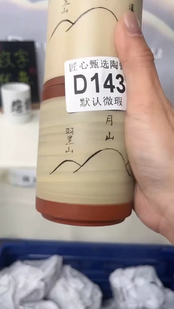 闪购产品默认破损D143