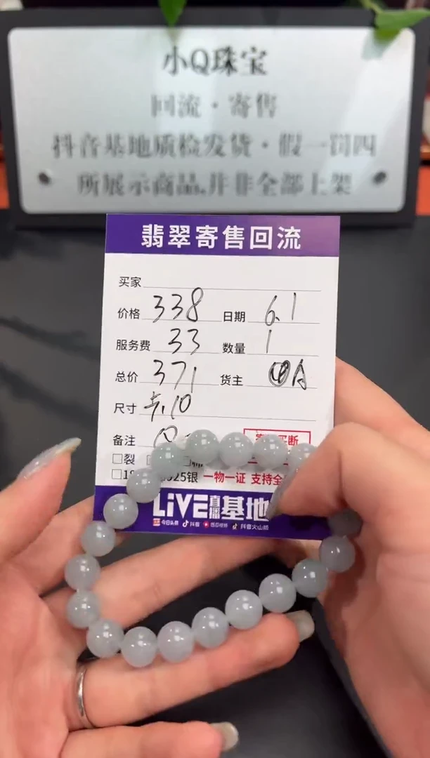 未镶嵌手链翡翠天然翡翠A乌鸡手串
