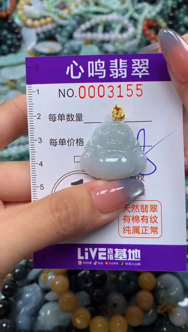颈饰未镶嵌翡翠闪购003155
