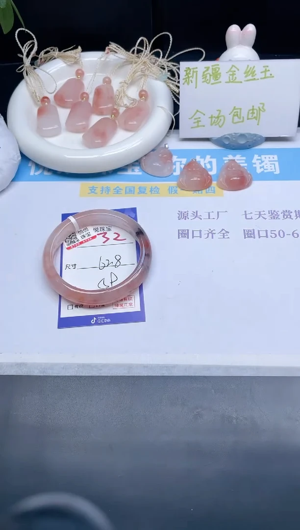 石英质玉手镯未镶嵌32-62.8