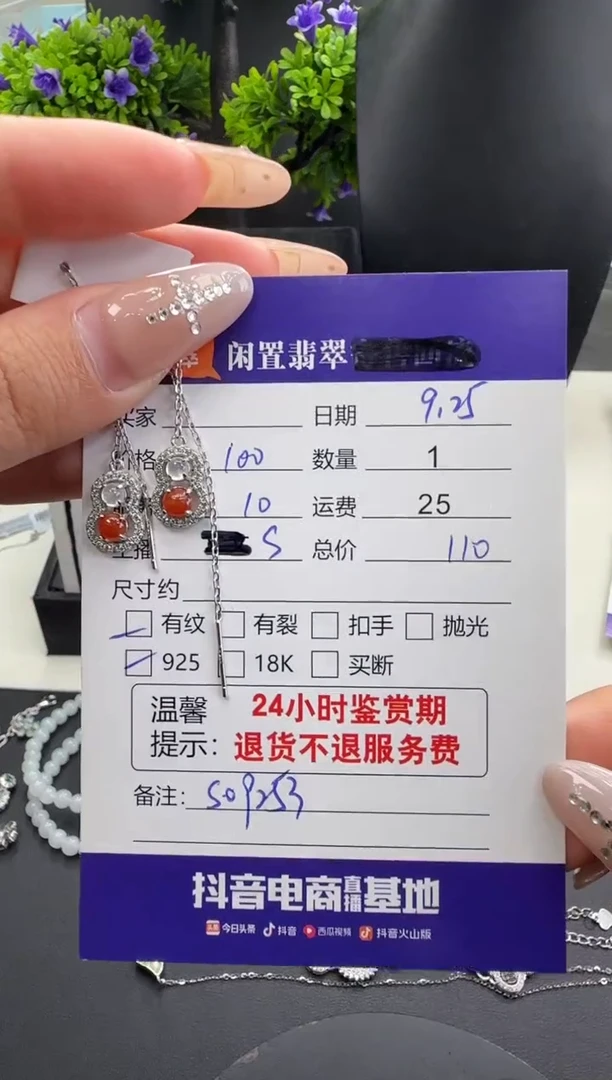 银S925镶嵌翡翠耳饰翡翠耳饰