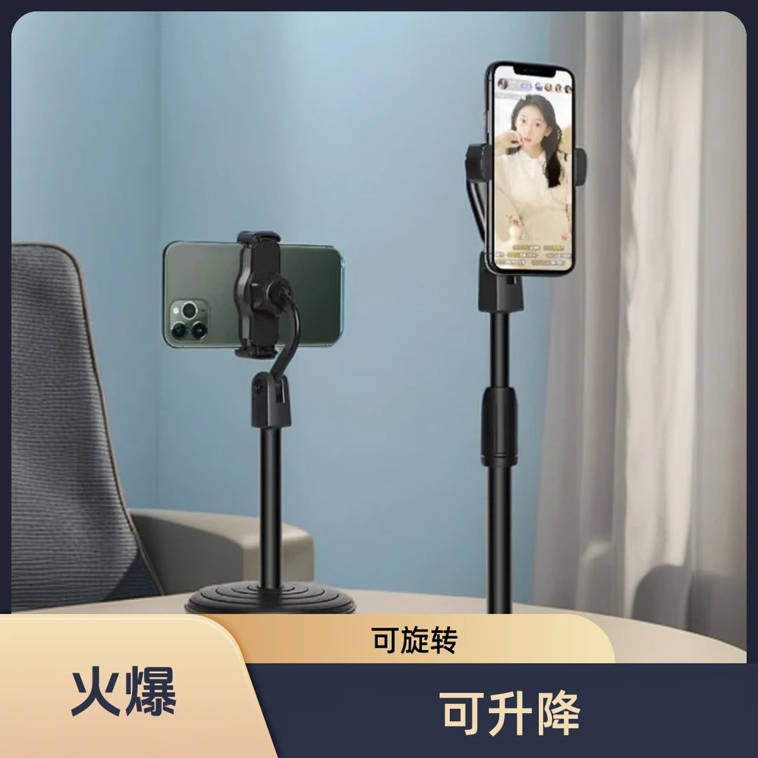 手机支架加重版可升降360°旋转双开夹头直播追剧必备桌面手机支架