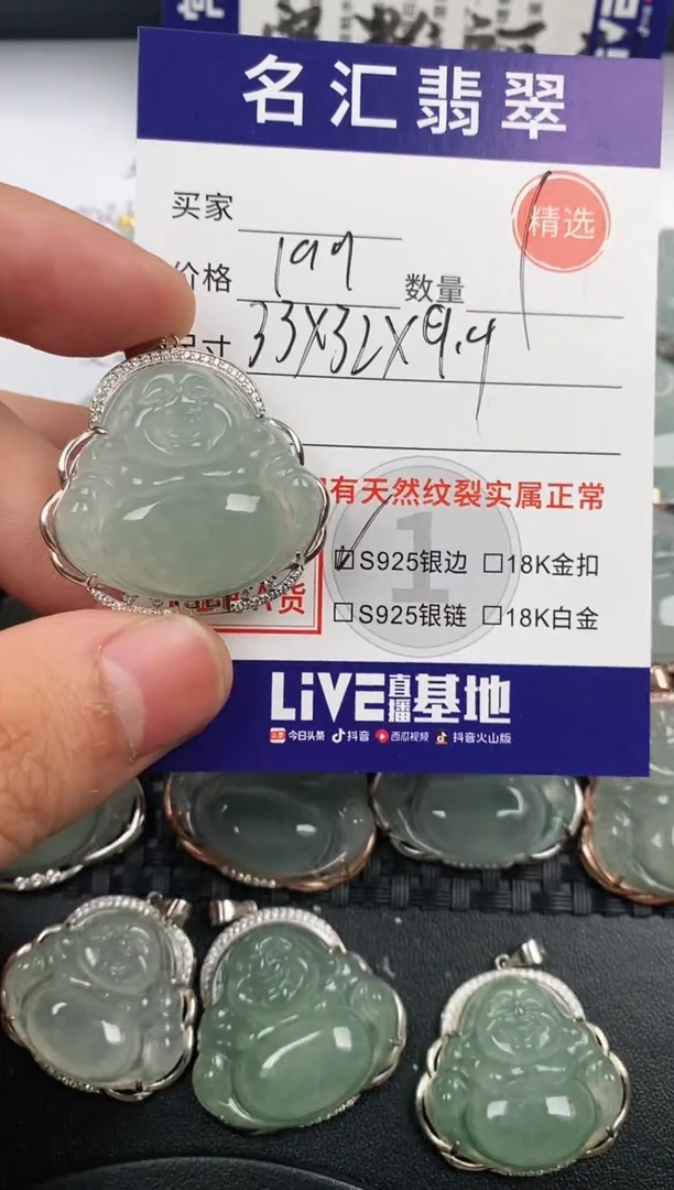 颈饰银S925镶嵌翡翠·