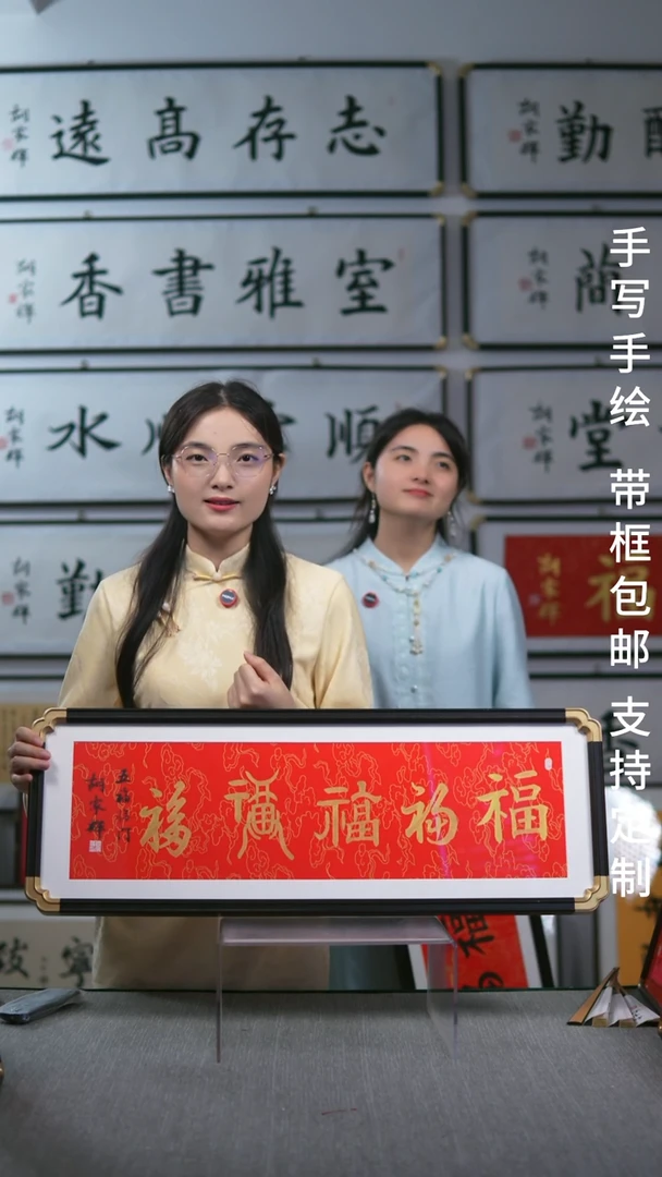 书法仿黑檀 横版  红底金字五福 28*78