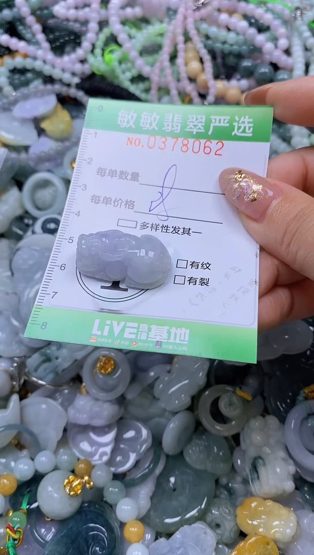 颈饰未镶嵌翡翠闪购0378062