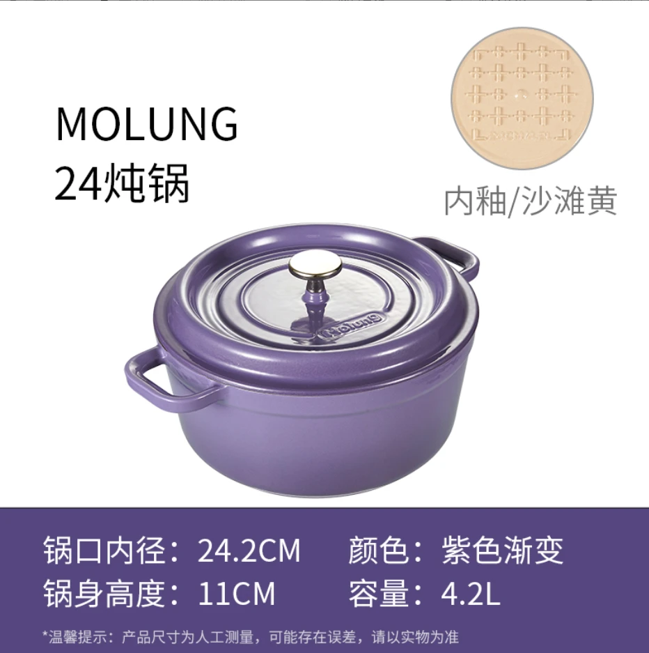（OK内地）MOLUNG 24炖锅莫琅铸铁珐琅锅