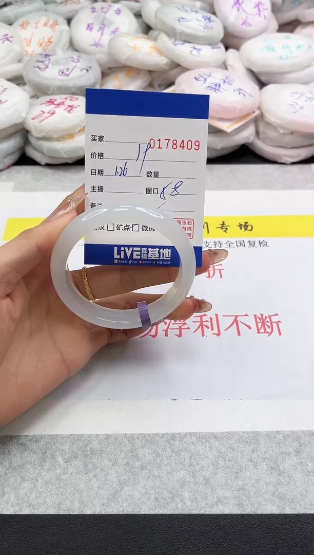 【闪购商品】玛瑙/玉髓手镯未镶嵌8409