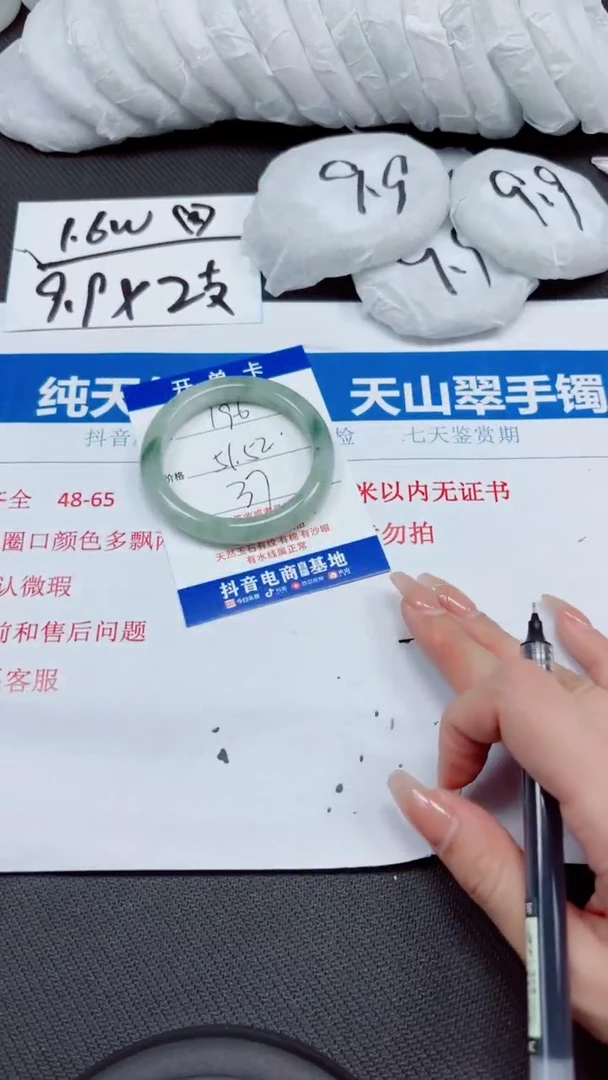 石英质玉手镯未镶嵌A196-51.52