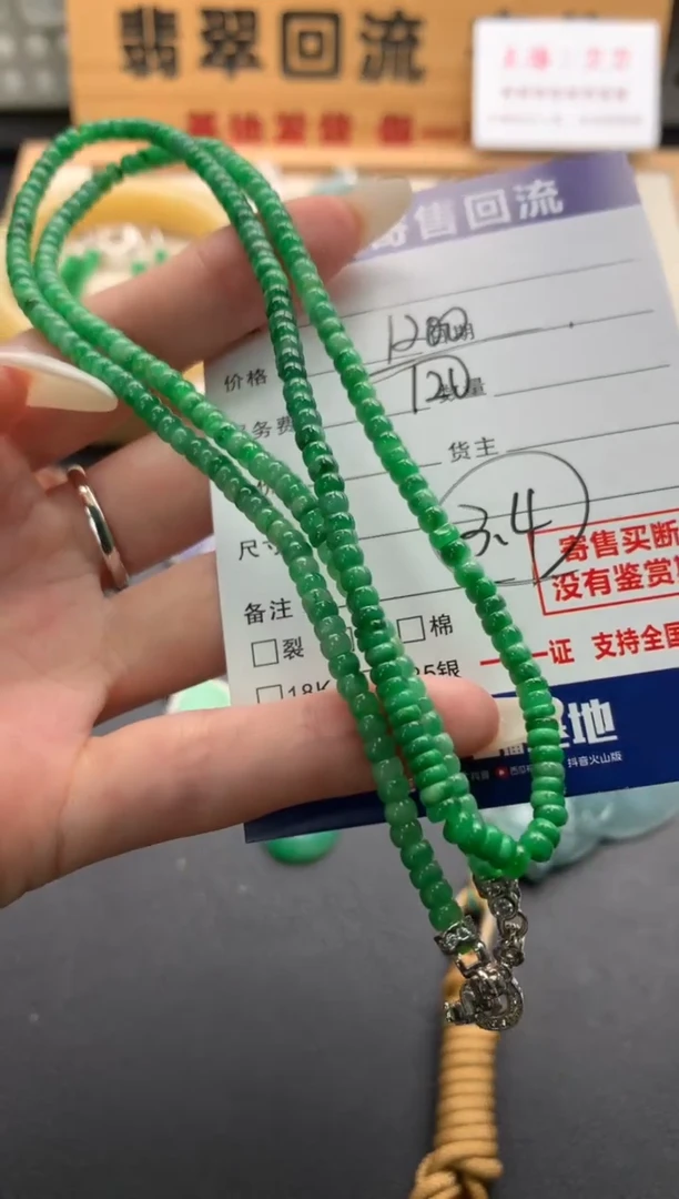 未镶嵌手串翡翠10138711