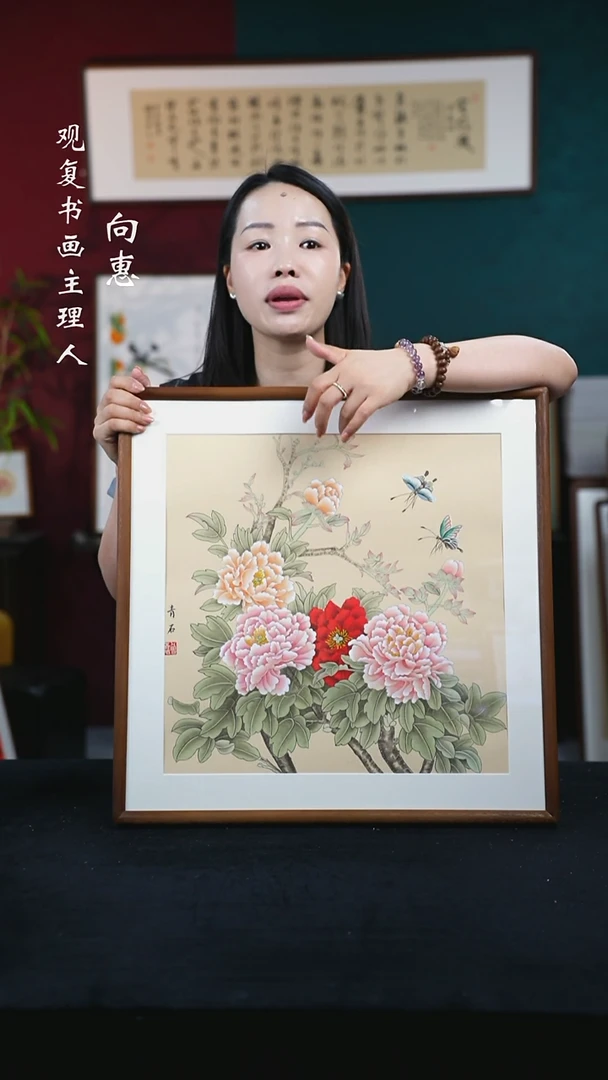 书法青石19-牡丹花/蝴蝶-53*53绘画-手绘同款
