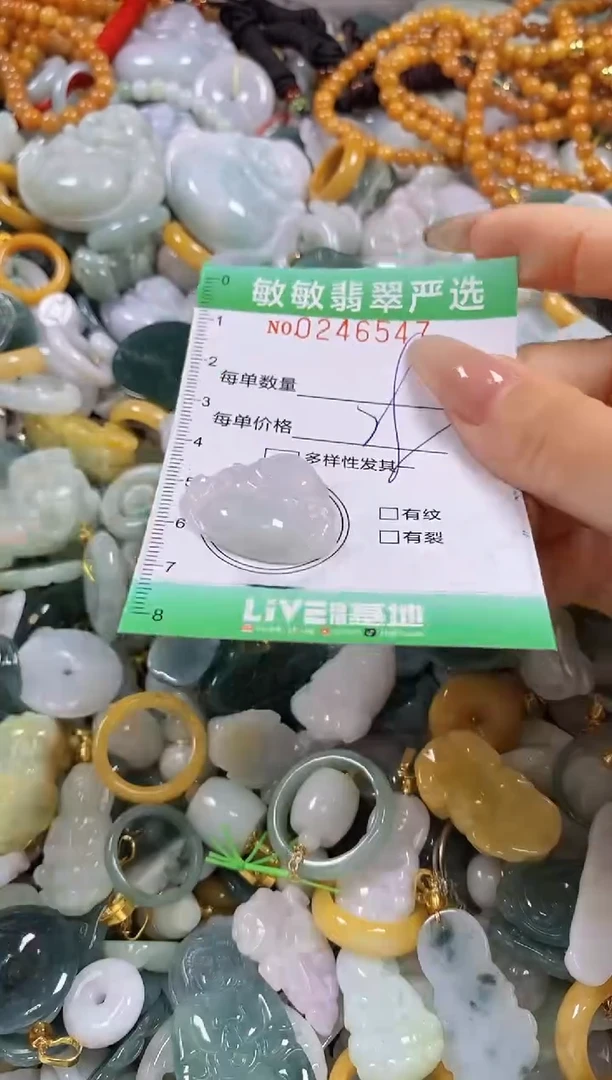 翡翠未镶嵌颈饰闪购0246547