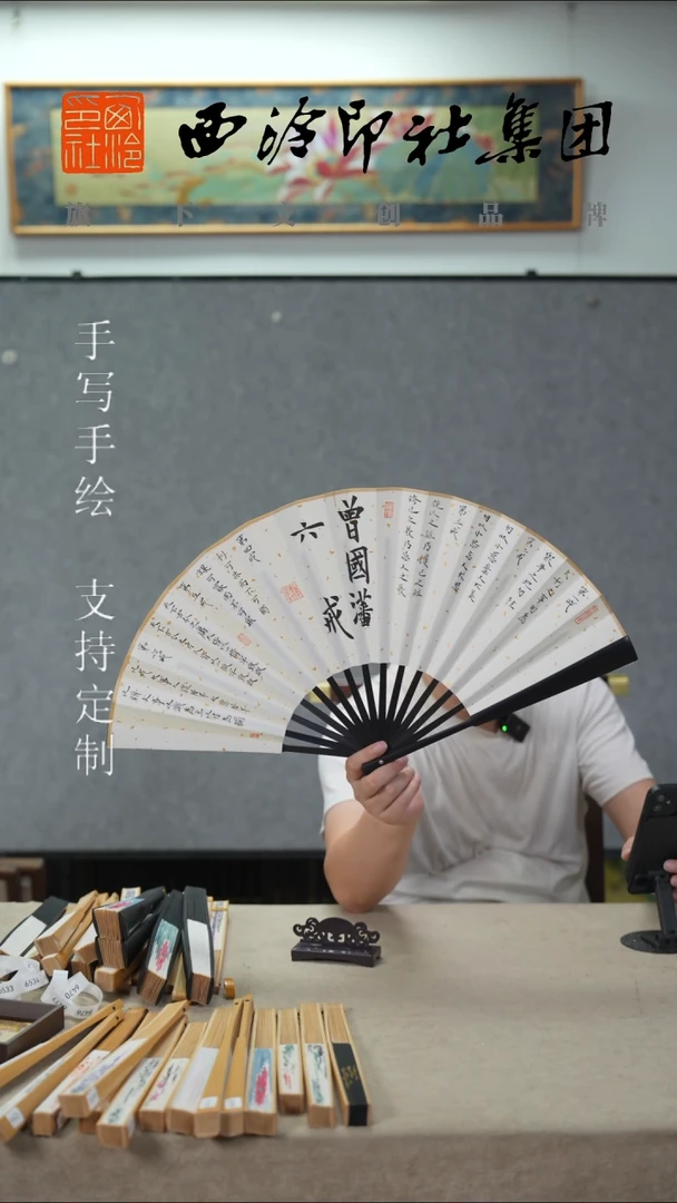 国画10寸不落名款书法扇子6086
