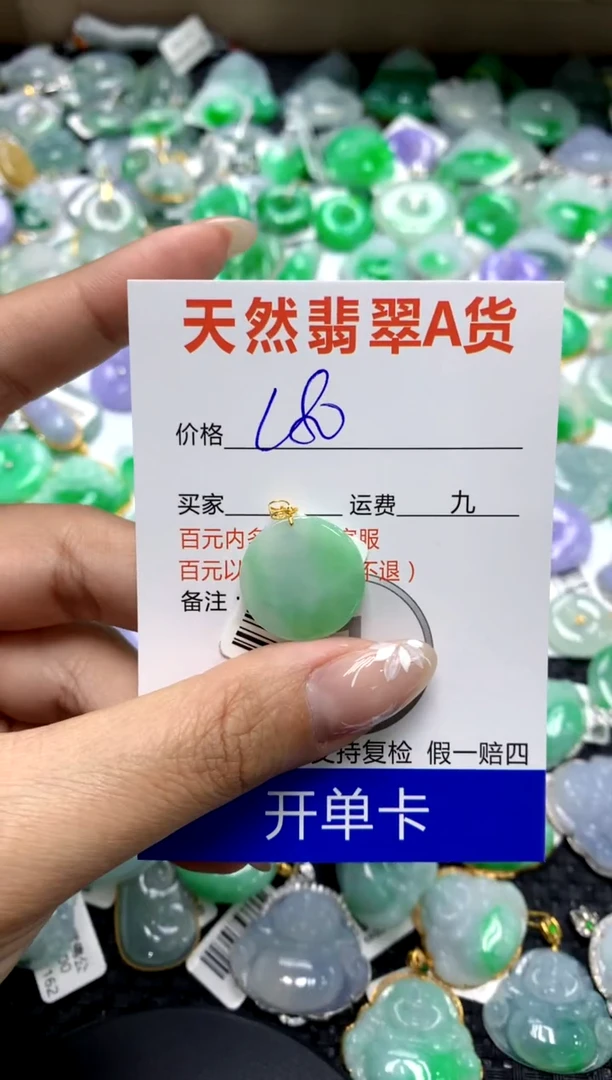 【闪购商品】翡翠颈饰18K金镶嵌1111111111111111