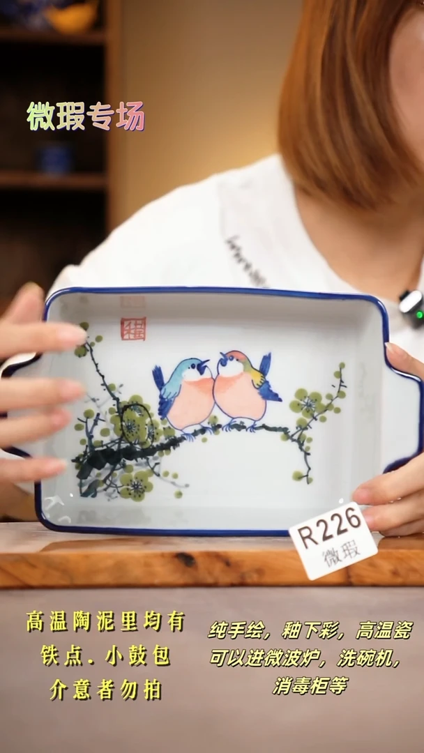 其他WR226陶然集器瓷器