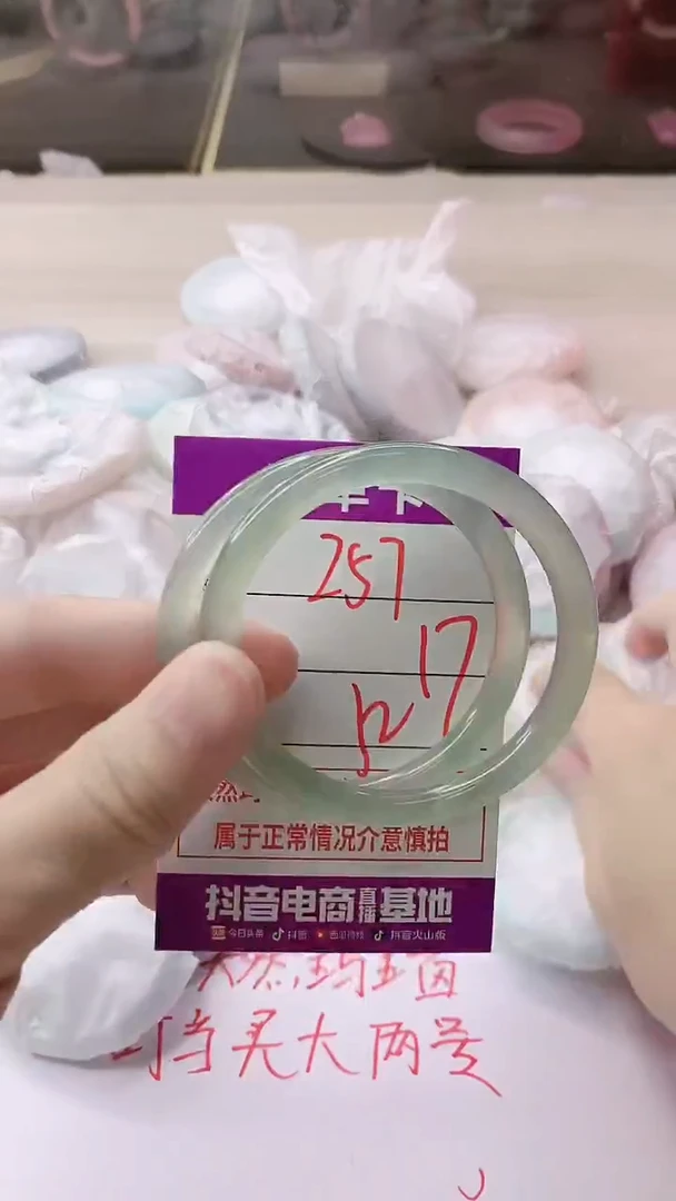 手镯玛瑙/玉髓未镶嵌257