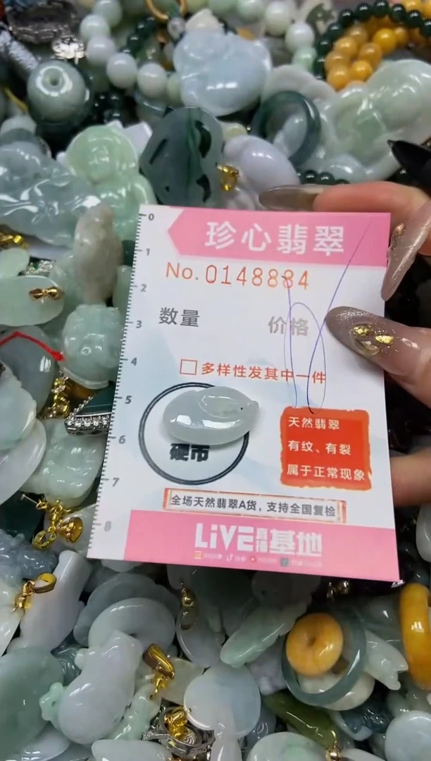 【闪购商品】翡翠颈饰未镶嵌闪购0148884