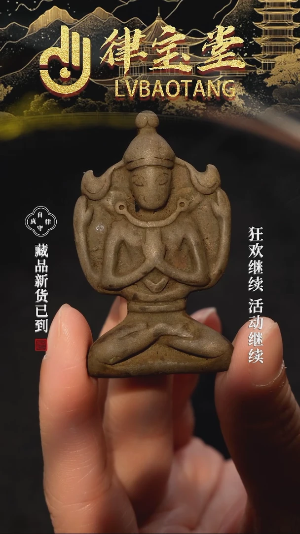 蓝**沫四臂观自在挂件
