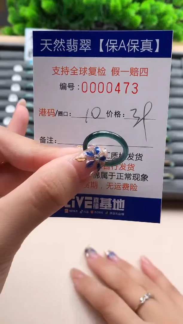 未镶嵌戒指翡翠天然  473