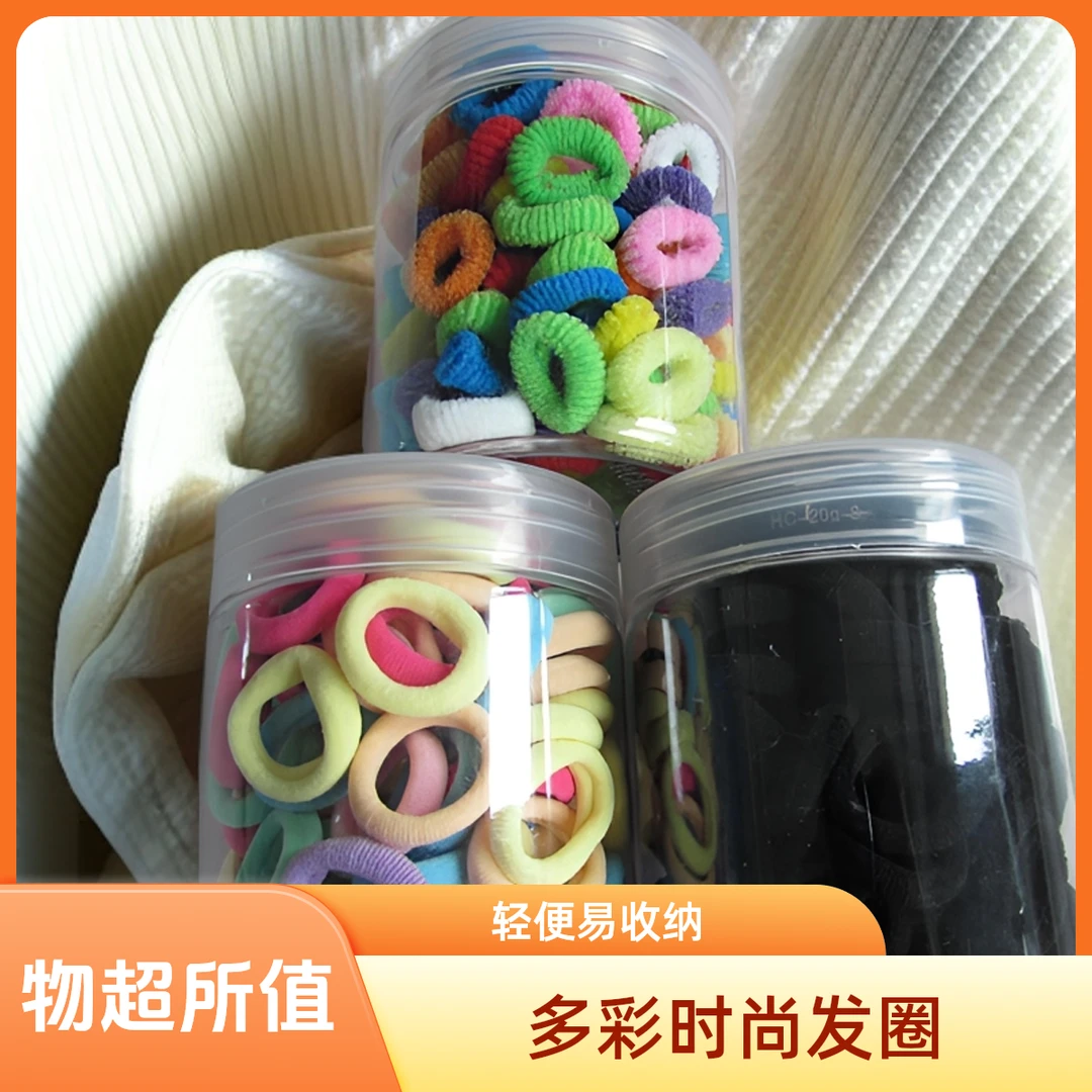 儿童皮筋不伤发高弹力发圈