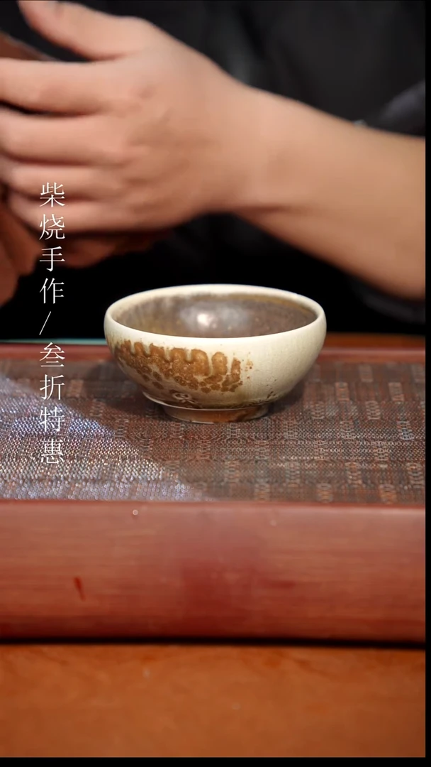 陶瓷奢瓷/瑞寅柴烧茶器（杯子）1580