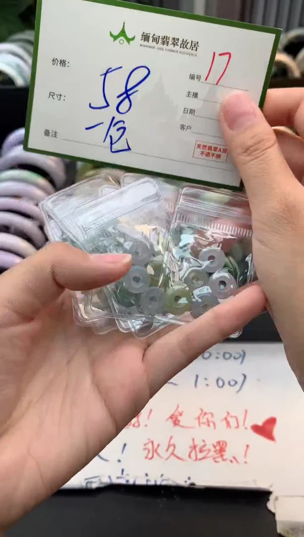 颈饰未镶嵌翡翠毛货需精细抛光+多样性拍1发1包