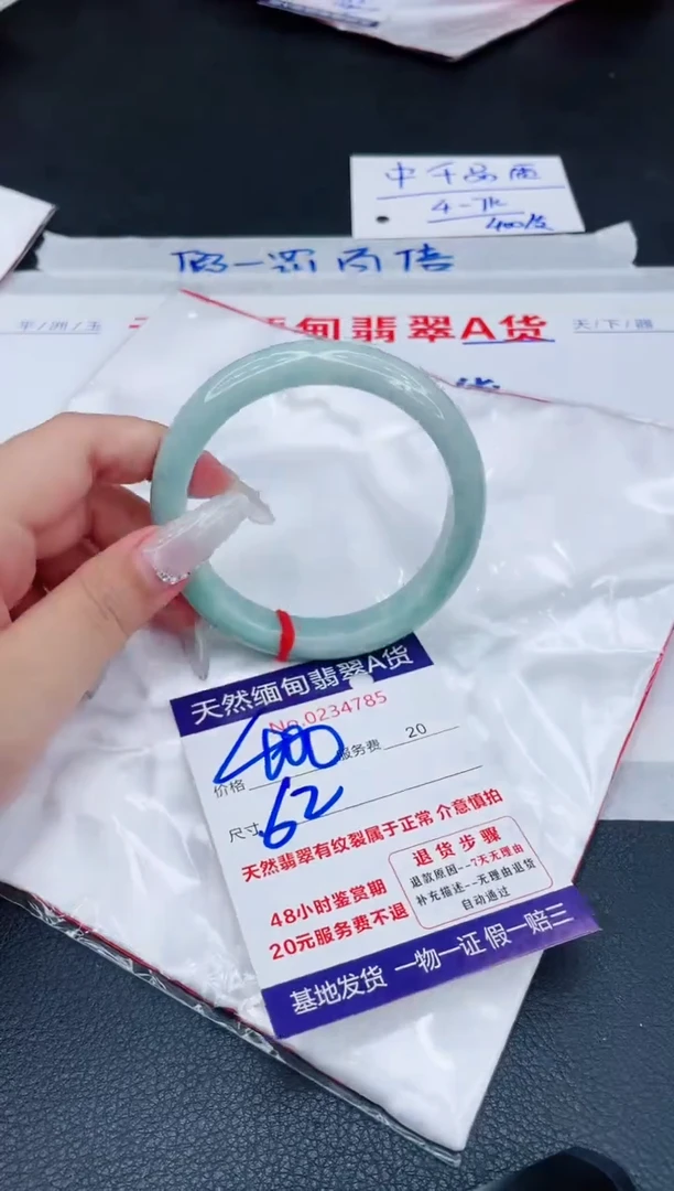 未镶嵌手镯翡翠400.000