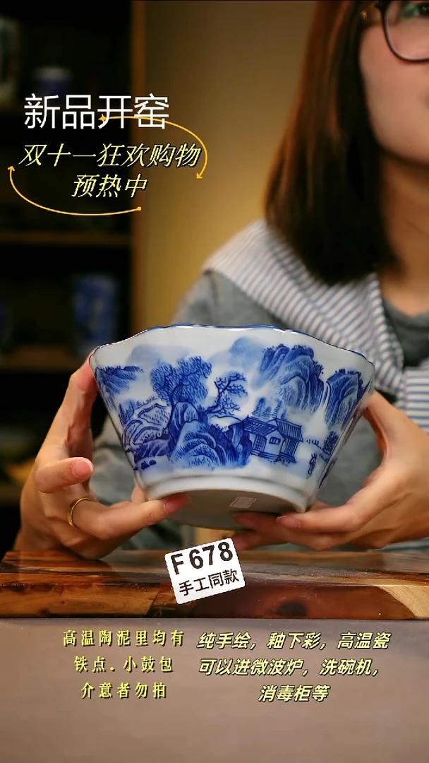 其他F678陶然集器瓷器