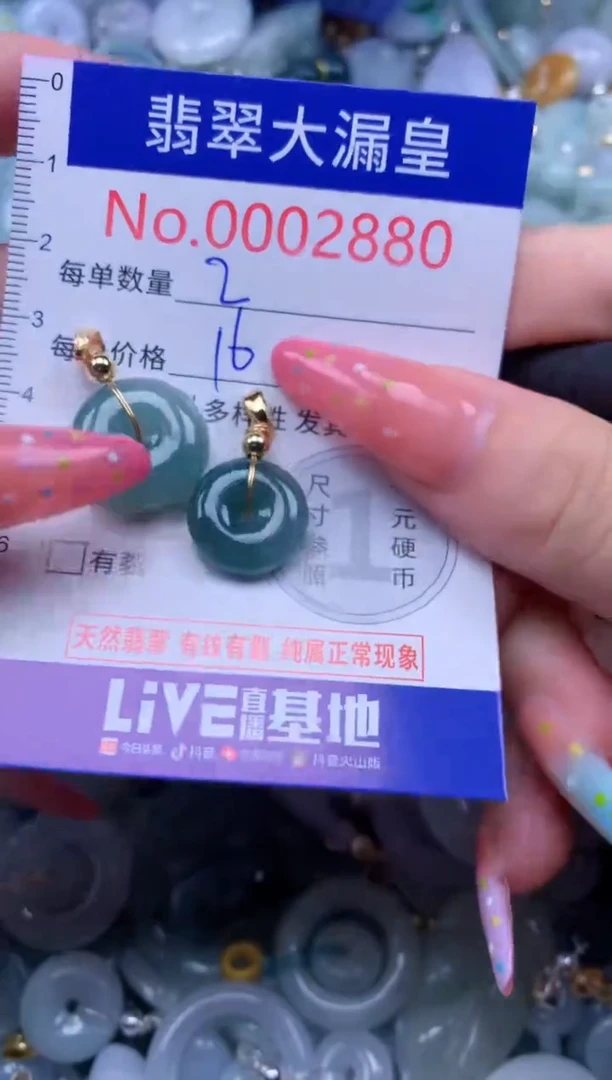 翡翠未镶嵌吊坠(不含链)2880